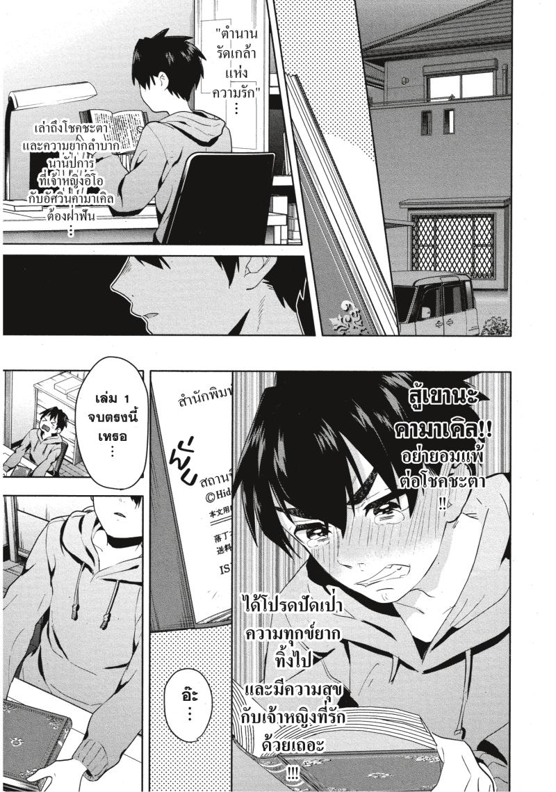 Kimi no koto ga Dai Dai Dai Dai Daisuki na 100 nin no Kanojo 3 (15)